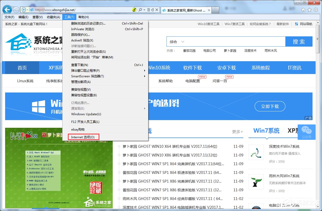 Win7脱机工作怎么解除?