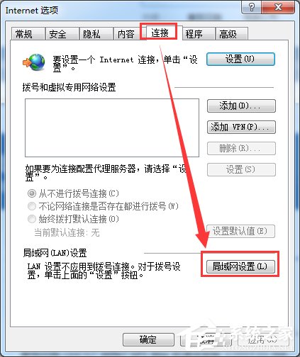 Win7脱机工作怎么解除?