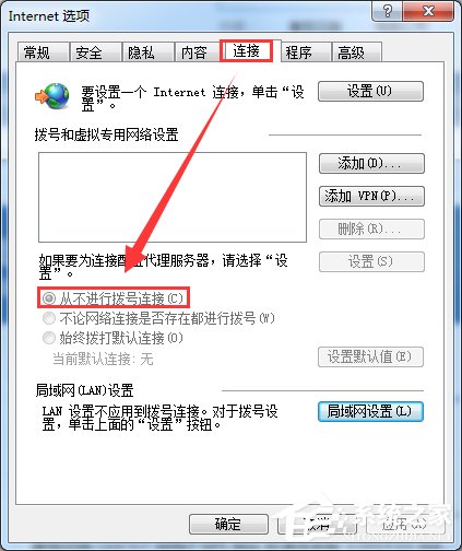 Win7脱机工作怎么解除?