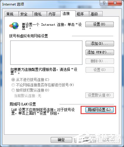 Win7脱机工作怎么解除?