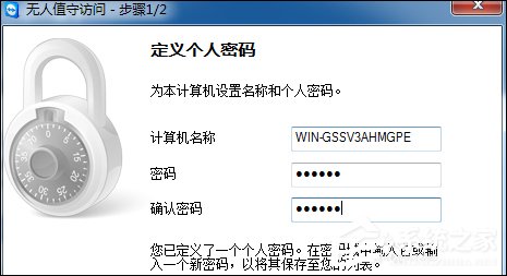 TeamViewer怎么用?如何配置TeamViewer在局域网中共享桌面?