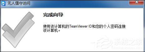 TeamViewer怎么用?如何配置TeamViewer在局域网中共享桌面?