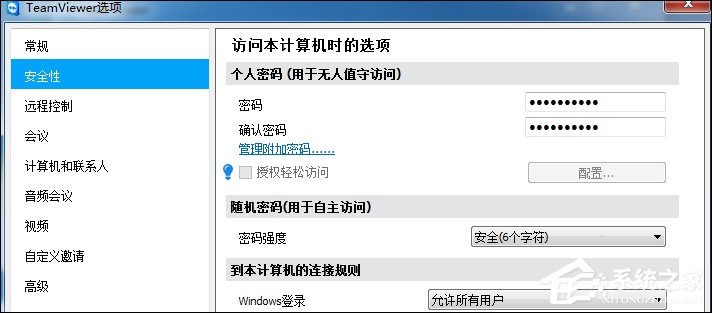 TeamViewer怎么用?如何配置TeamViewer在局域网中共享桌面?