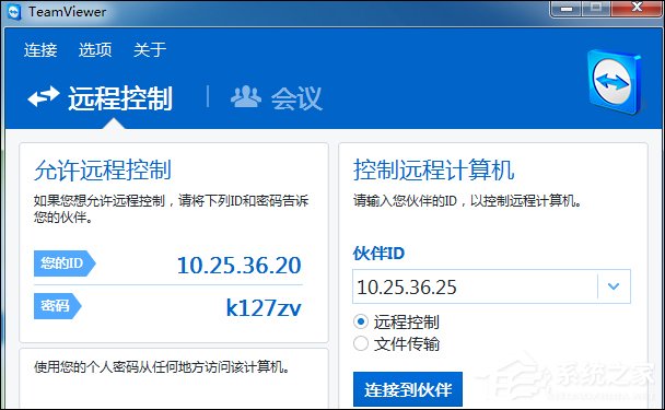 TeamViewer怎么用?如何配置TeamViewer在局域网中共享桌面?