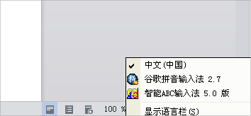 我来教你WinXP搜狗输入法不能用怎么办