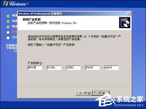 XP安装密匙我来教你 Windows XP SP3 系列号大全