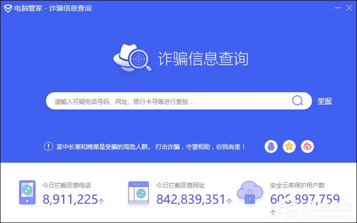 怎么检测网站是否中毒?恶意网站检测方法
