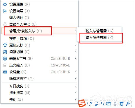 小编分享搜狗输入法已停止工作怎么办