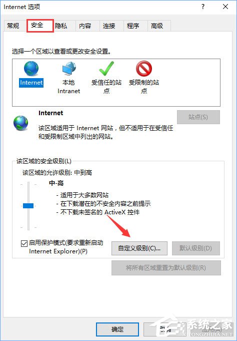 Win10 ie11浏览器中点击下载链接会闪退怎么解决?