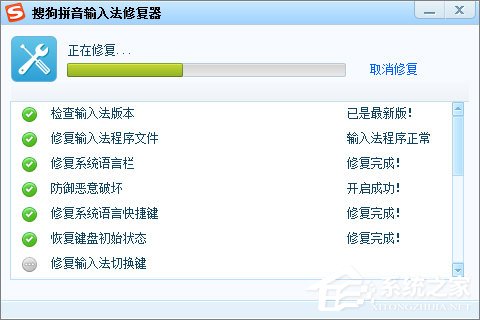 搜狗输入法已停止工作怎么办?