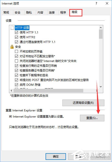 Win10 ie11浏览器中点击下载链接会闪退怎么解决?