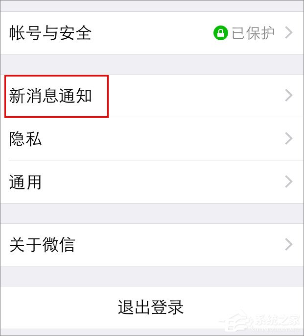 微信怎么关闭朋友圈红点提示?