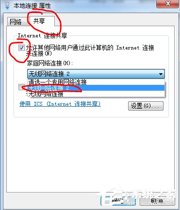 Win7笔记本建立wifi热点的方法