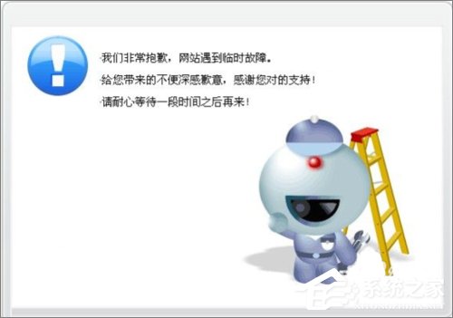 Win7系统dns服务器未响应怎么办？