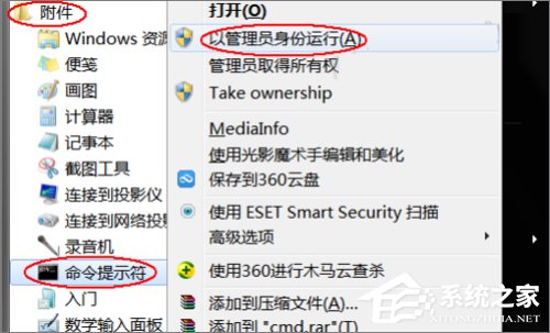 Win7系统dns服务器未响应怎么办？