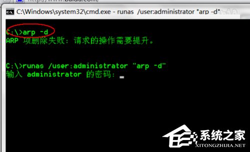 Win7系统dns服务器未响应怎么办？