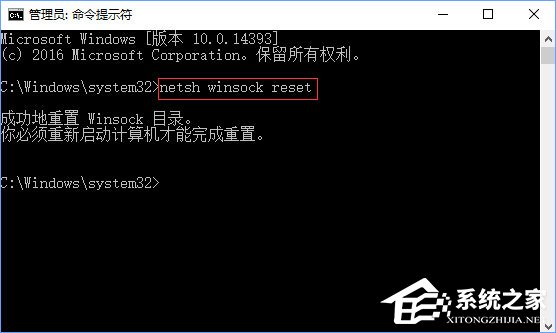 Win10开机提示“Windows sockets启动失败”怎么解决?
