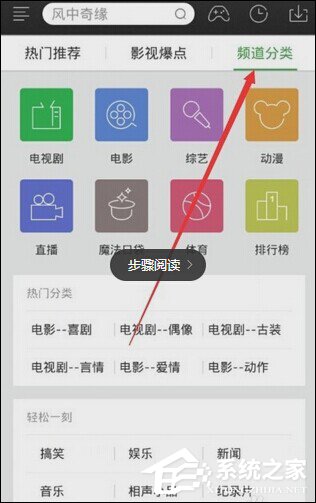 影视APP中怎么搜索视频?360影视大全查视频教程我来教你