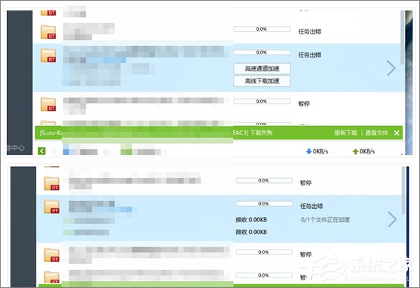 小编分享迅雷下载任务出错怎么办