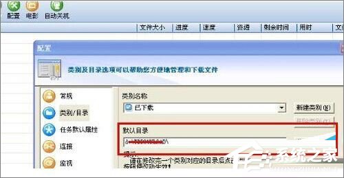迅雷下载任务出错怎么办?迅雷下载错误解决方法