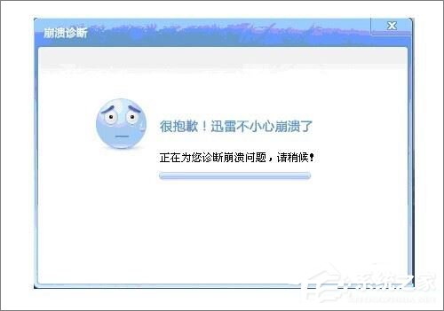迅雷下载任务出错怎么办?迅雷下载错误解决方法