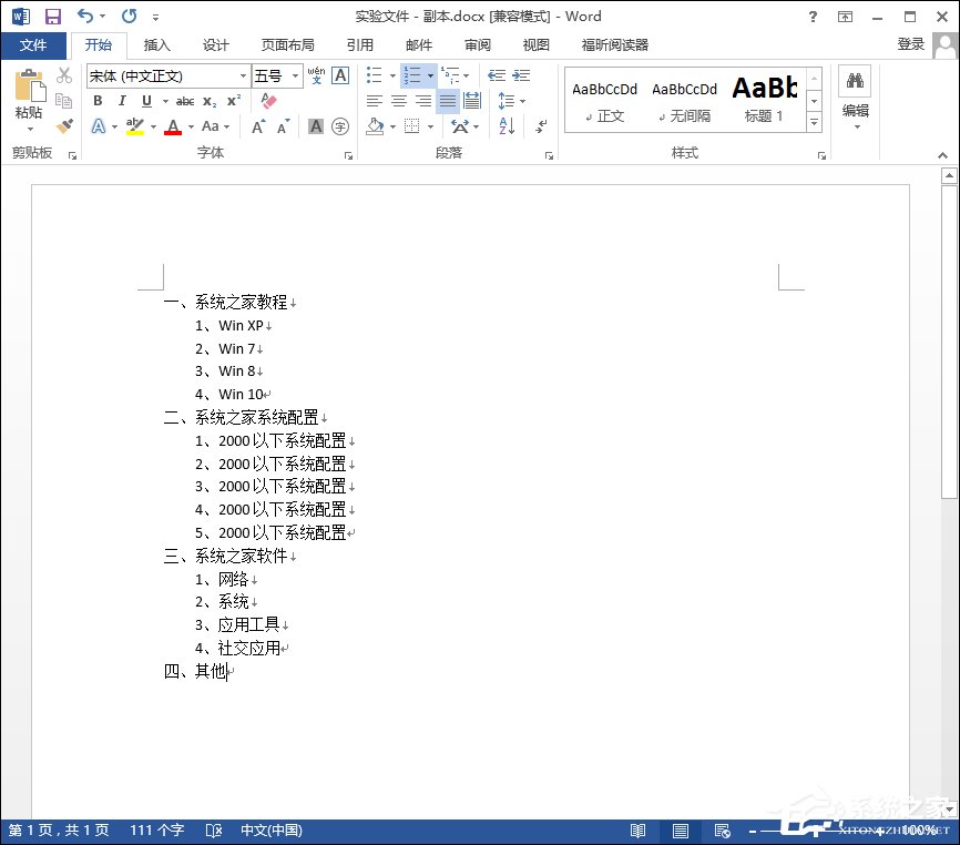 小编分享Word文档怎么加目录（word文档怎么加目录索引）