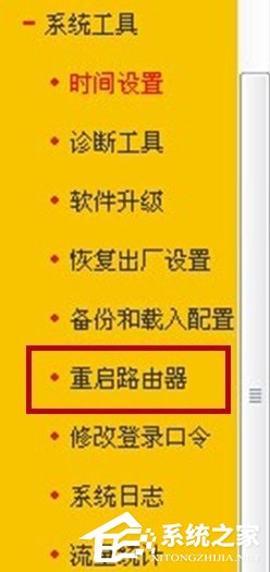 Win7路由器怎么开启ssid广播?
