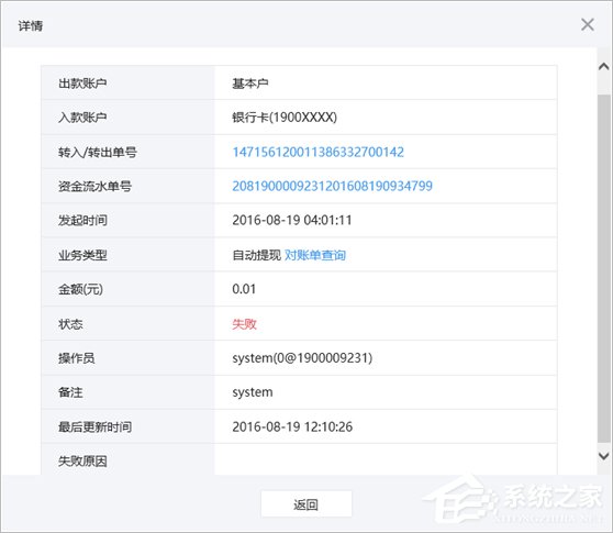微信支付商户平台如何提现?