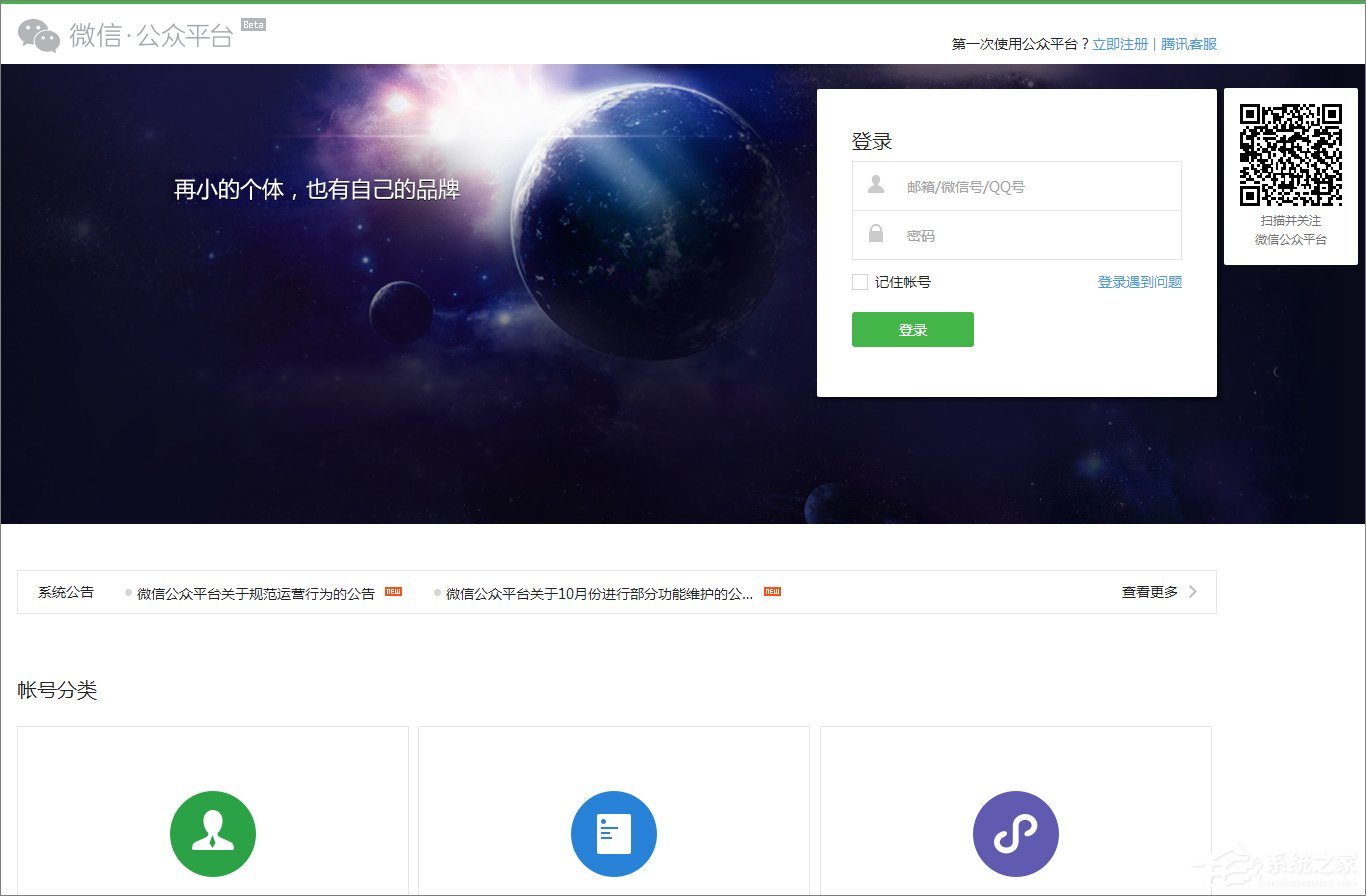 小编分享微信公众平台怎么开启风险保护