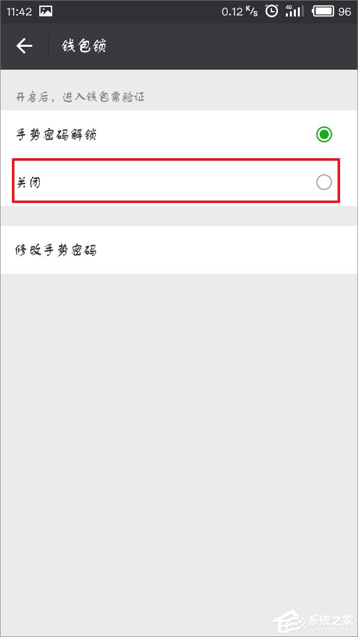微信怎么关闭手势密码？微信取消手势密码教程