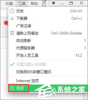 今天分享Win7系统下浏览器怎么启用老板键（win7系统浏览器怎么更新）