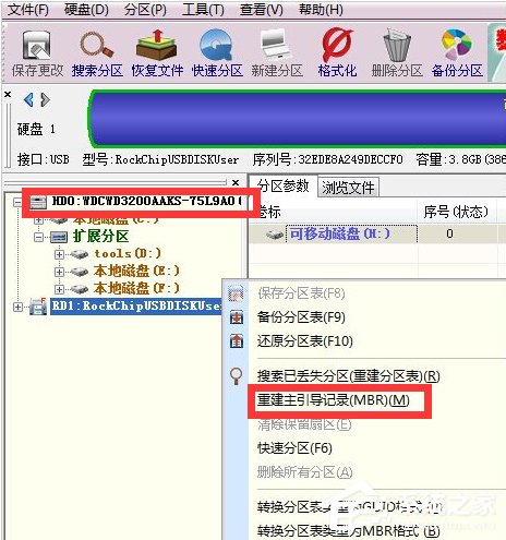 Win7开机提示No bootable device怎么办?