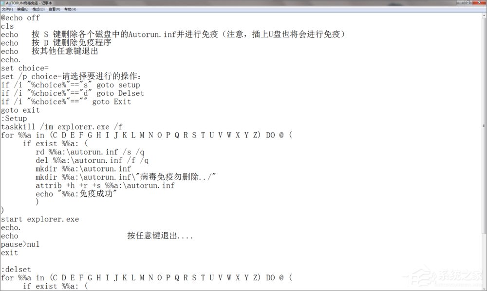 如何防止电脑被autorun.inf病毒入侵?