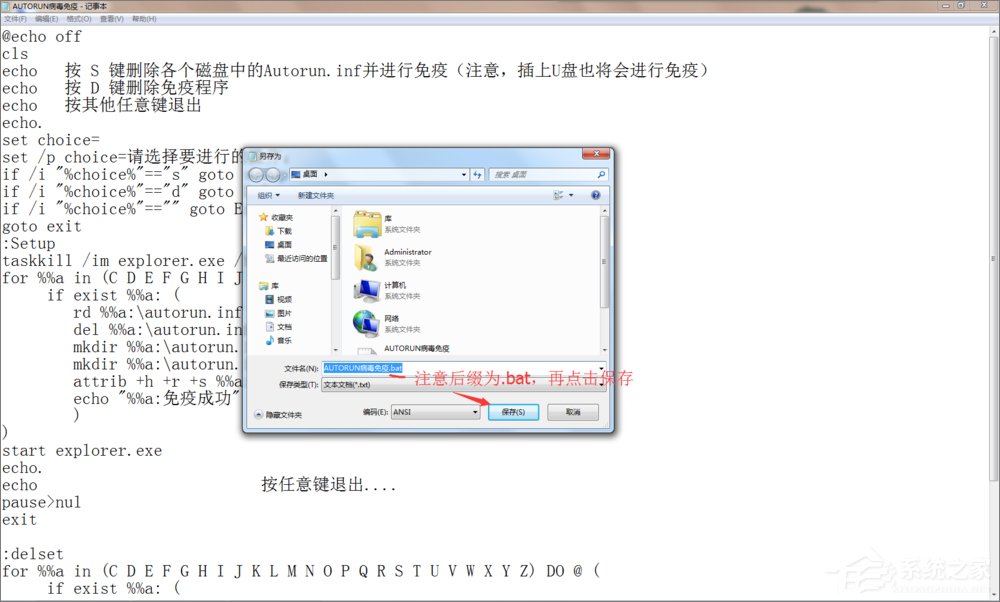 如何防止电脑被autorun.inf病毒入侵?