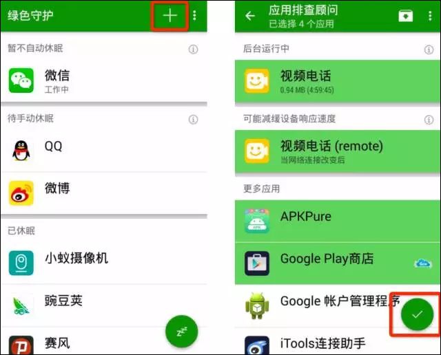 如何有效处理Android应用自启动问题？