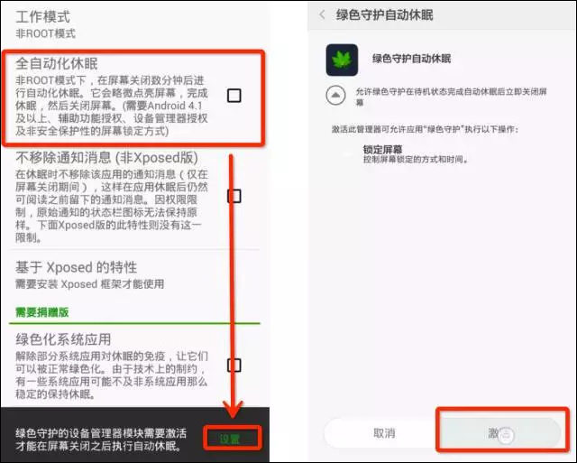 如何有效处理Android应用自启动问题？