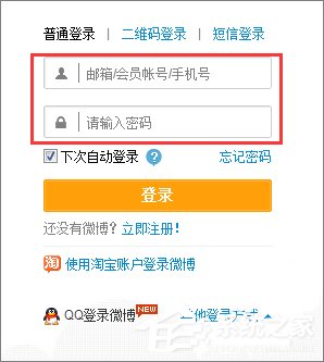 我来教你新浪微博怎么取消图片水印