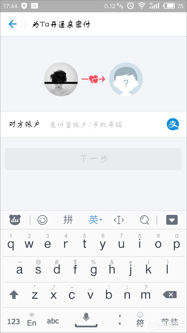 支付宝怎么开通亲密付?
