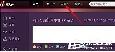 我来教你新浪微博怎么刷粉丝