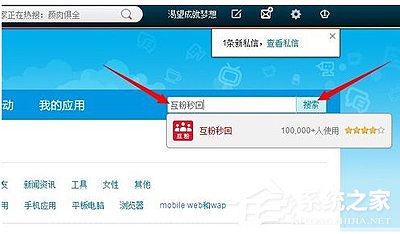 新浪微博怎么刷粉丝?