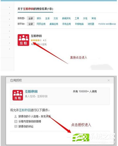 新浪微博怎么刷粉丝?