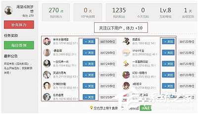 新浪微博怎么刷粉丝?