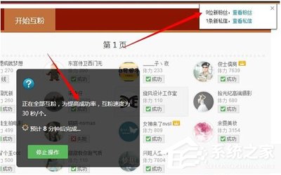 新浪微博怎么刷粉丝?