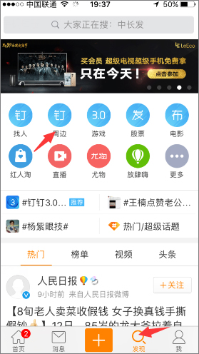 今天分享新浪微博怎么查看谁看过我的微博