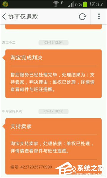 闲鱼怎么退款?闲鱼退款流程