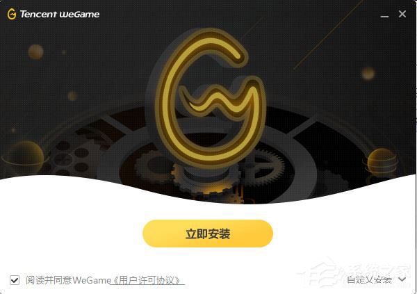 小编分享WeGame平台怎么使用（wegame怎么退款）