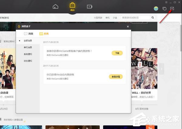 WeGame平台怎么使用？WeGame使用教程