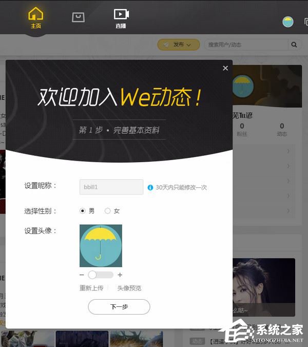 WeGame平台怎么使用？WeGame使用教程