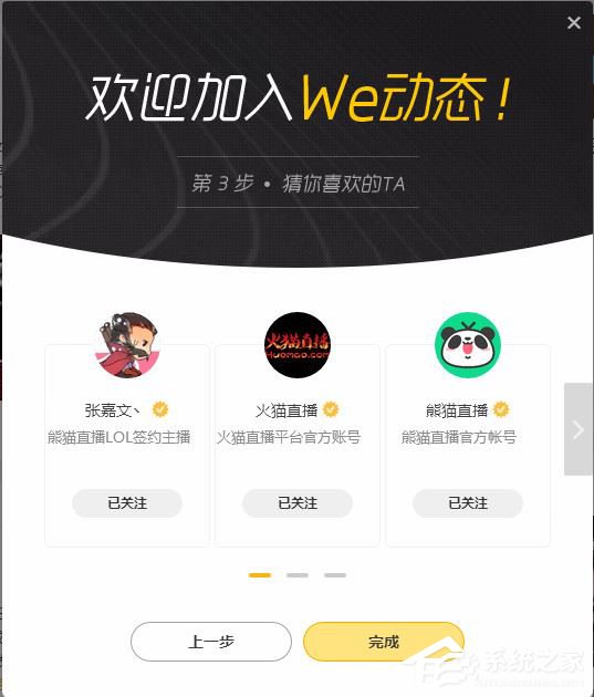 WeGame平台怎么使用？WeGame使用教程