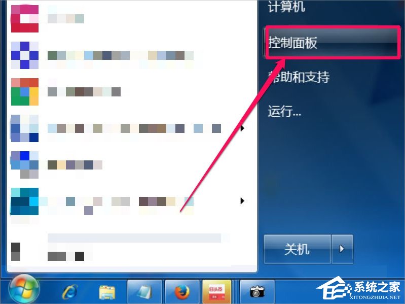 Win7系统Trustedinstaller.exe占用内存高怎么办?